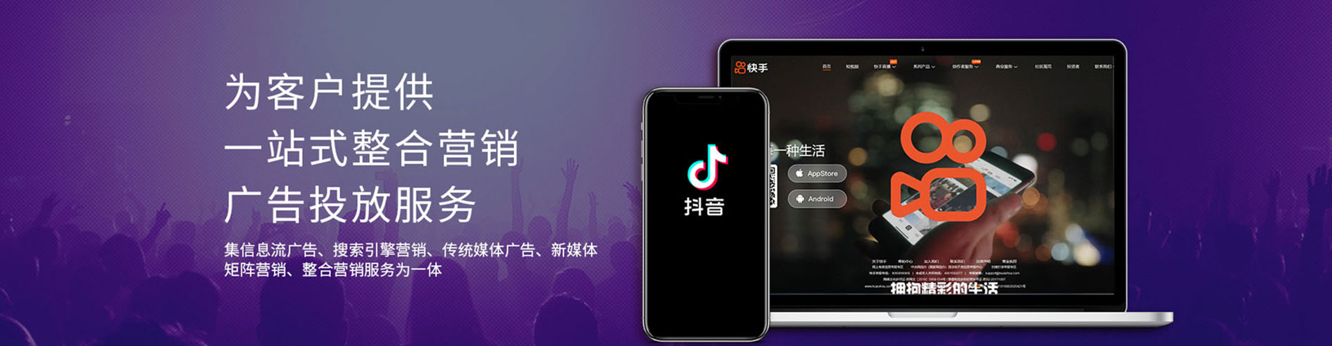 东丰信息流代理